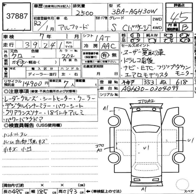 Inspection Report