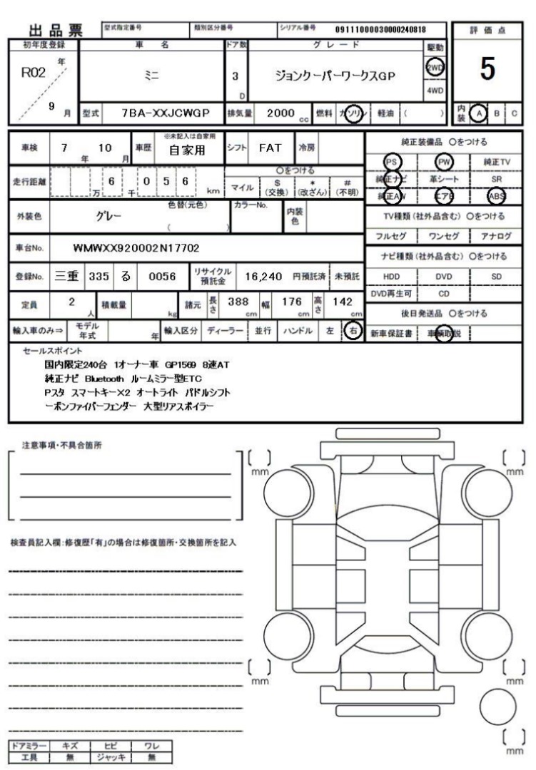 Inspection Report